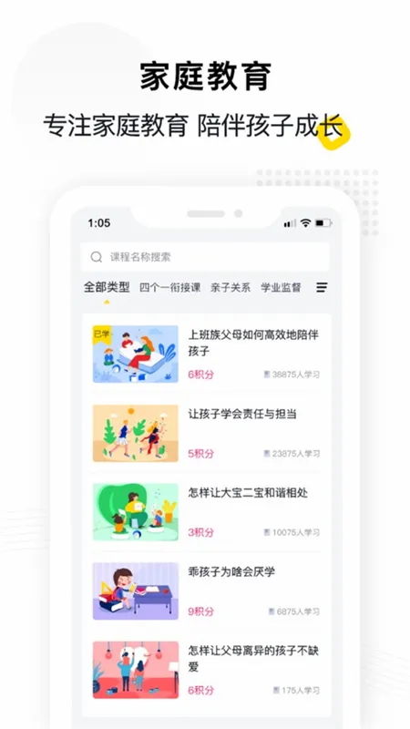 �ݼҽ̰�׿���ֻ���v1.1.3 �ٷ������ͼ
