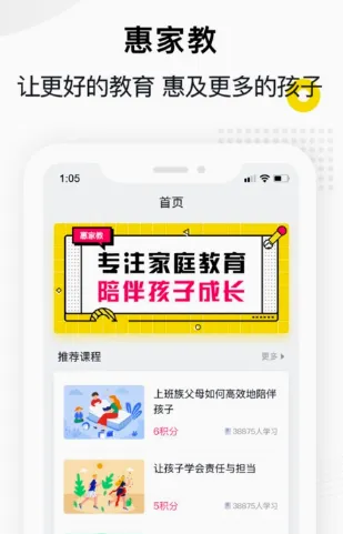 惠家教安卓版手机版 惠家教安卓版手机版