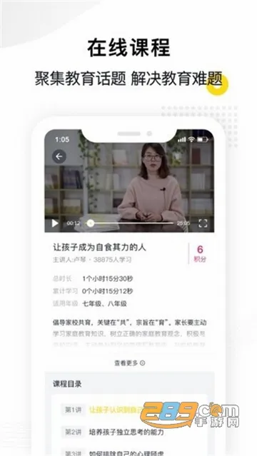惠家教安卓版手机版 惠家教安卓版手机版