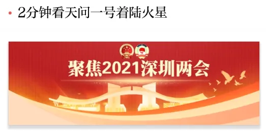 读特(深圳新闻客户端) 读特(深圳新闻客户端)