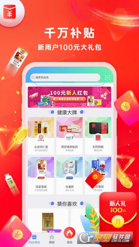 ��������(ҽ�ƹ���ƽ̨)v3.5.0 �ٷ������ͼ