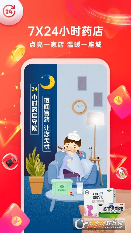 ��������(ҽ�ƹ���ƽ̨)v3.5.0 �ٷ������ͼ