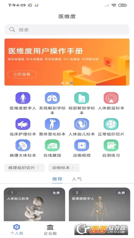ҽά�Ƚ���(�����������)v3.3.22 �ٷ������ͼ