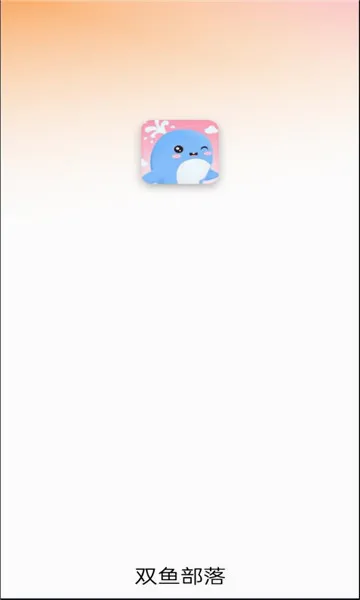 ˫�㲿��(���ύ��ƽ̨)v2.50.0 �ٷ������ͼ