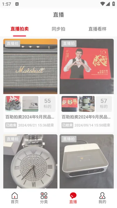 公拍网(拍卖服务平台) 公拍网(拍卖服务平台)