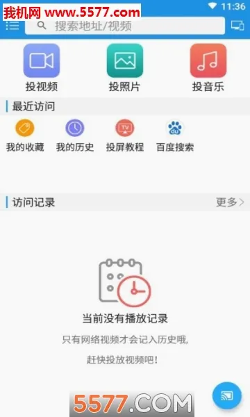TVͶ������(�ֻ�Ͷ������)v4.4.5 ��Ѱ��ͼ
