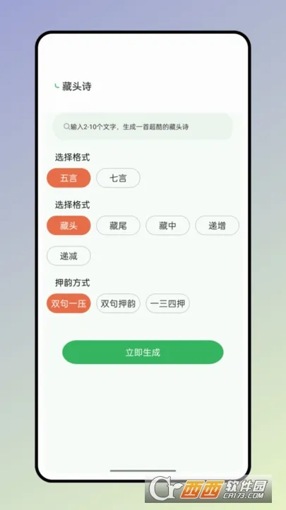 ����ʵ�(ѧϰ��ѯ����)v2.0.6 �ٷ������ͼ