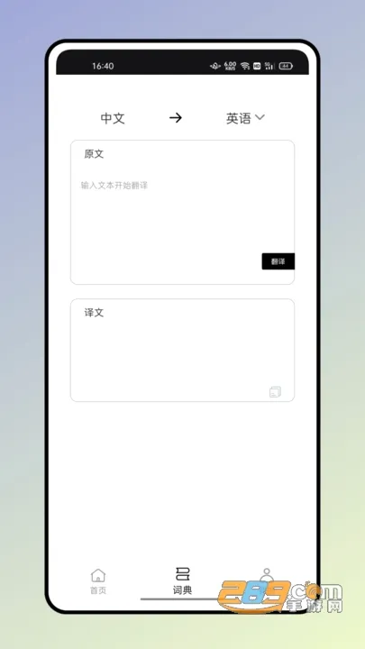 ����ʵ�(ѧϰ��ѯ����)v2.0.6 �ٷ������ͼ
