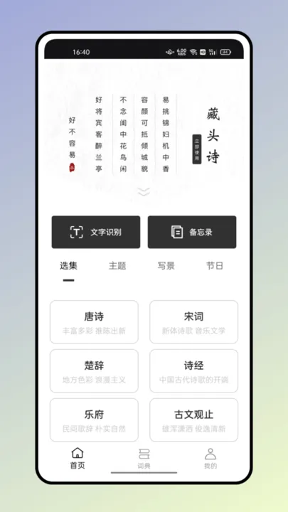 ����ʵ�(ѧϰ��ѯ����)v2.0.6 �ٷ������ͼ