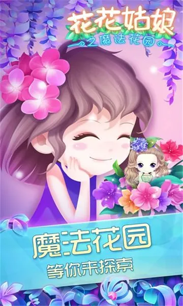 ��������֮ħ����԰2026�ٷ����°汾v2.0.23.407.404.1227 �ٷ������ͼ