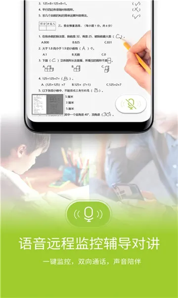 ������ҵ��׿���ֻ���v2.6.1.141 �ֻ����ͼ