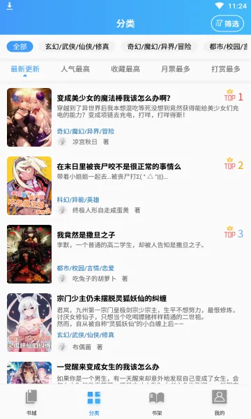������С˵(��С˵�Ķ�����)v1.4.1 �ֻ����ͼ