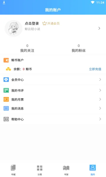 ������С˵(��С˵�Ķ�����)v1.4.1 �ֻ����ͼ
