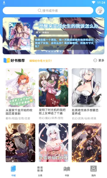 ������С˵(��С˵�Ķ�����)v1.4.1 �ֻ����ͼ