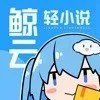 ������С˵(��С˵�Ķ�����)v1.4.1 �ֻ���