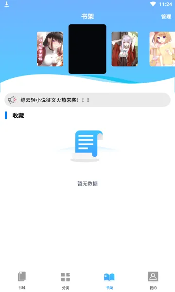 ������С˵(��С˵�Ķ�����)v1.4.1 �ֻ����ͼ
