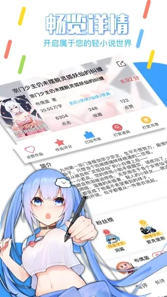 ������С˵(��С˵�Ķ�����)v1.4.1 �ֻ����ͼ