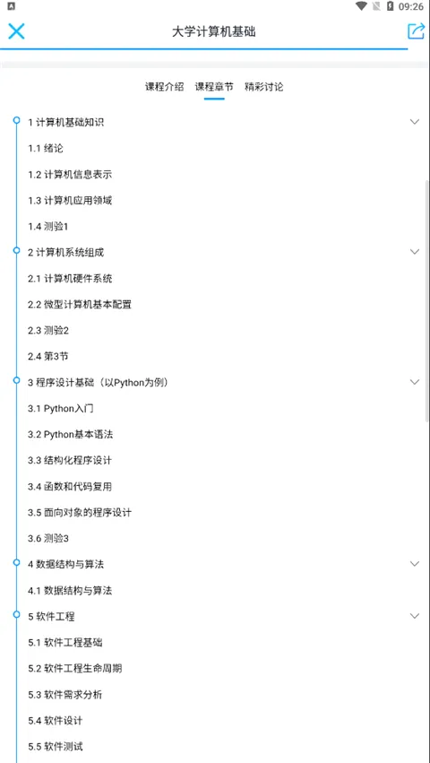 优课UOOC(高校课程平台) 优课UOOC(高校课程平台)