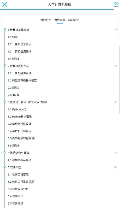 优课UOOC(高校课程平台) 优课UOOC(高校课程平台)