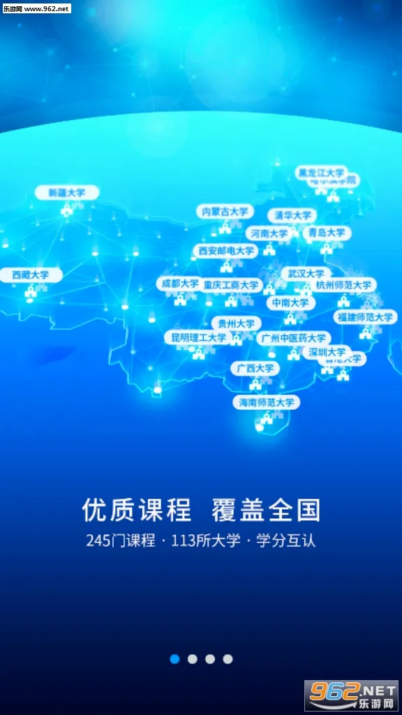 �ſ�UOOC(��У�γ�ƽ̨)v2.3.9 ��׿���ͼ