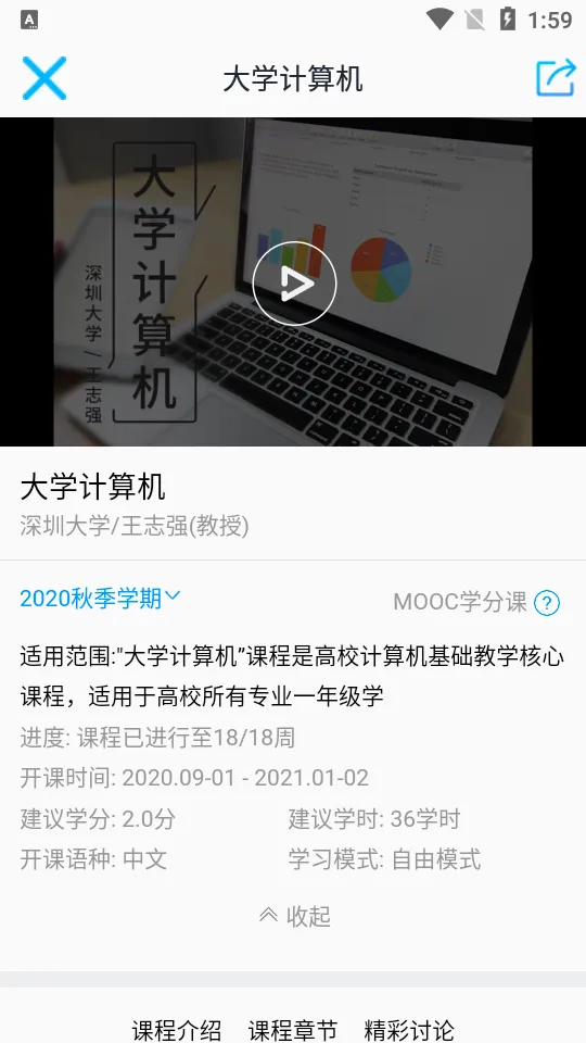 优课UOOC(高校课程平台) 优课UOOC(高校课程平台)