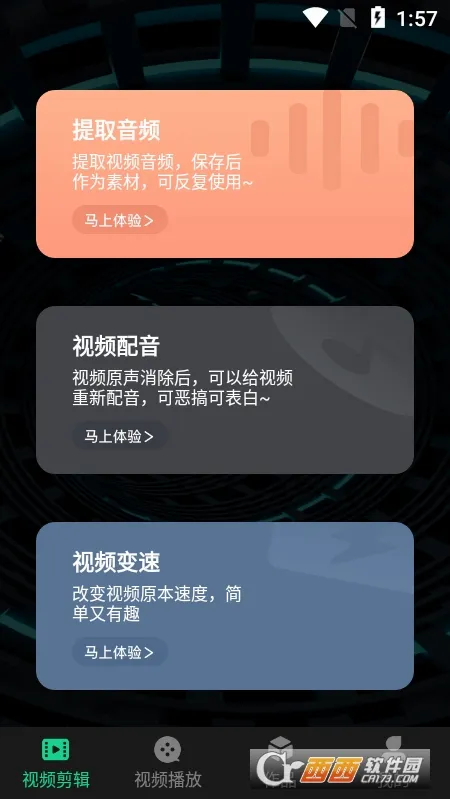 ���2026�ٷ����°汾v13 ��׿���ͼ