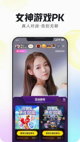 ����(ֱ���罻ƽ̨)v12.3.0 ��Ѱ��ͼ