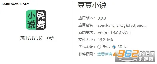 豆豆小说(小说阅读软件) 豆豆小说(小说阅读软件)
