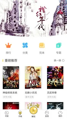 ����С˵(С˵�Ķ�����)v4.09.00 ��Ѱ��ͼ