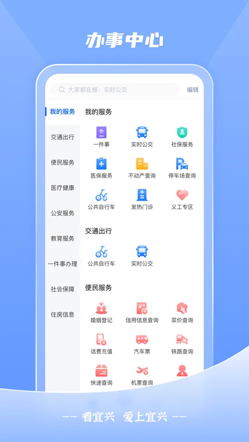 看宜兴安卓版手机版 看宜兴安卓版手机版