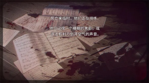 圣歌德嘉的晚钟(解谜推理游戏) 圣歌德嘉的晚钟(解谜推理游戏)