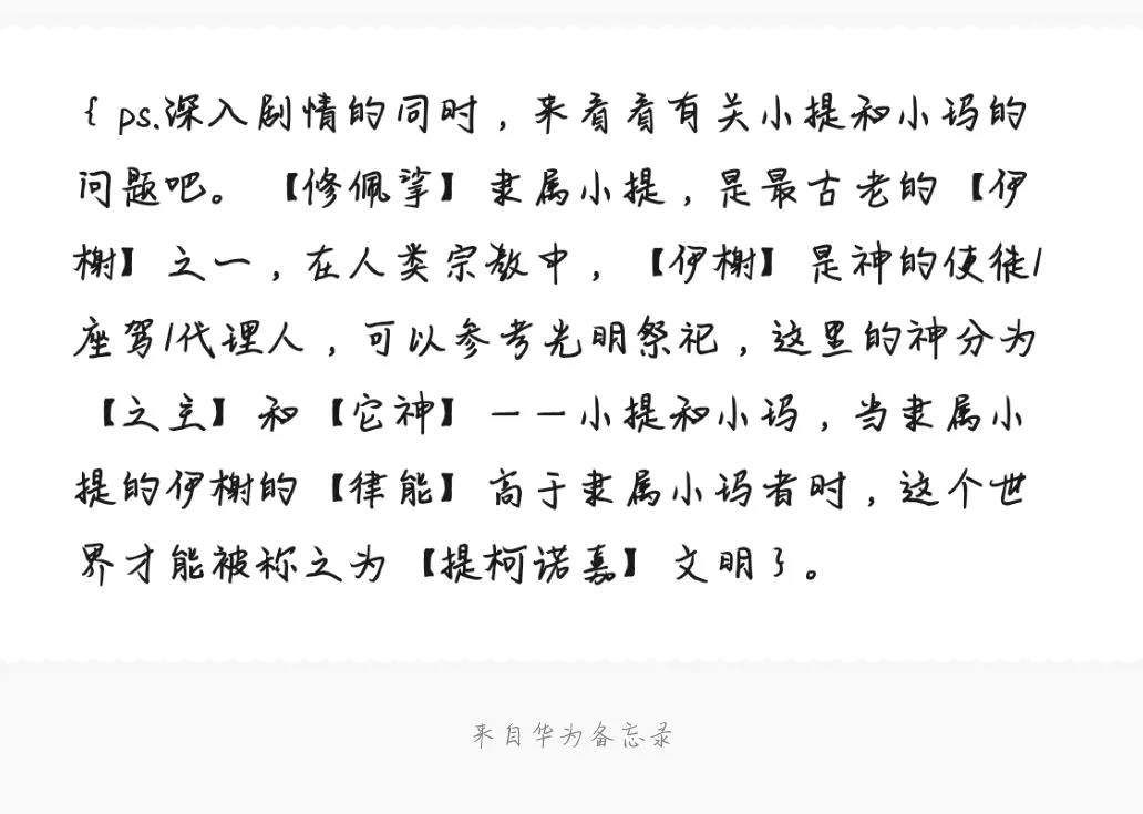 圣歌德嘉的晚钟(解谜推理游戏) 圣歌德嘉的晚钟(解谜推理游戏)