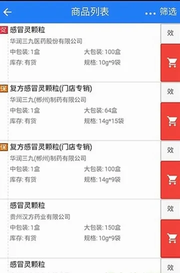 �Ʋ�ҽҩ(ҽҩ�ɹ�����ƽ̨)v1.46.10 �ֻ����ͼ