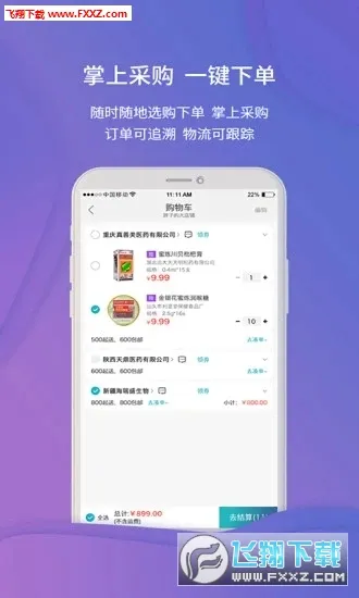 �Ʋ�ҽҩ(ҽҩ�ɹ�����ƽ̨)v1.46.10 �ֻ����ͼ