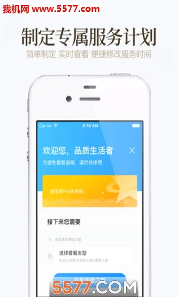�ÿ��ڼ�(��������ƽ̨)v4.1.6 �ٷ������ͼ