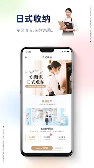 好慷在家(家政服务平台) 好慷在家(家政服务平台)