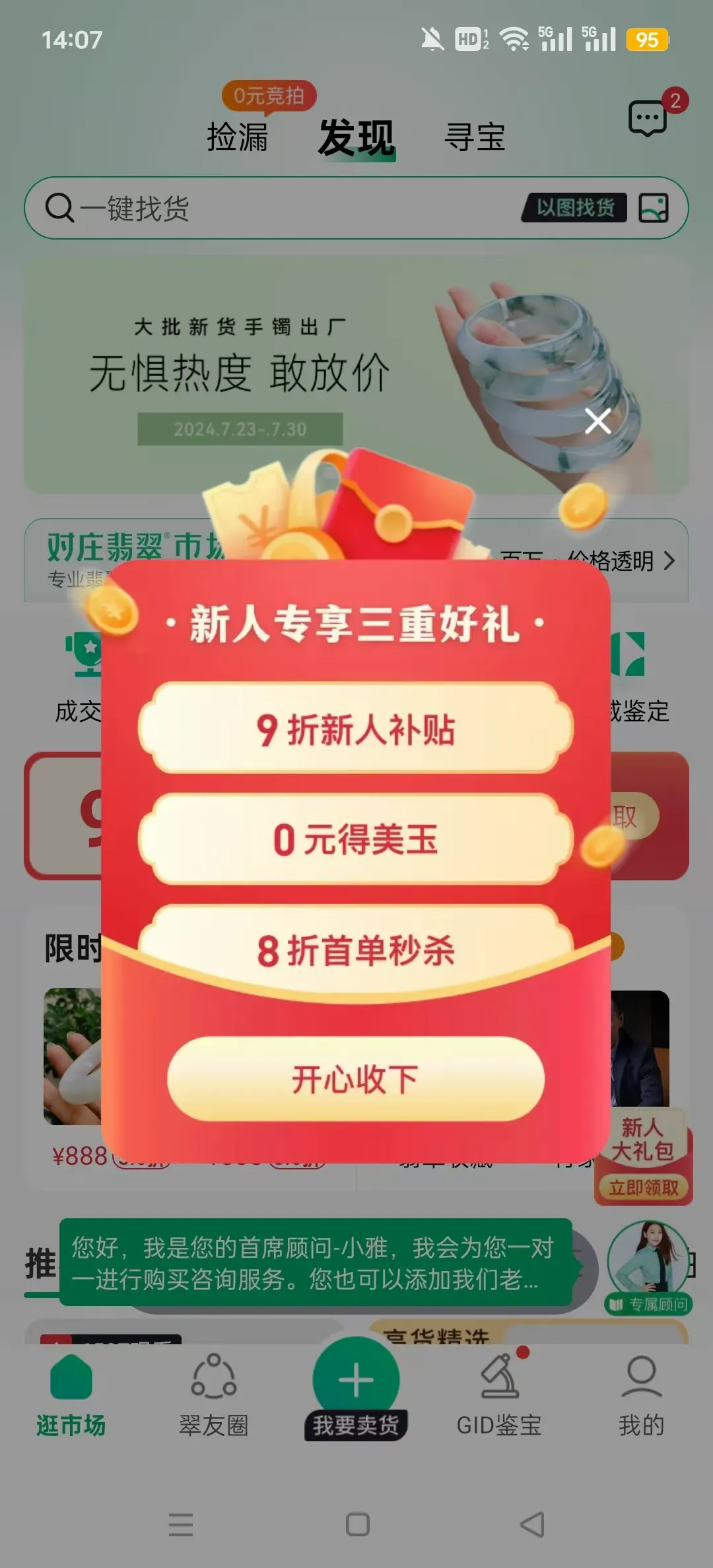 ��ׯ���(��佻��ƽ̨)v8.6.3 ��׿���ͼ