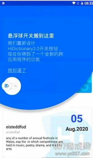 Hi Dictionary2026���°汾v2.0.2.1 ��Ѱ��ͼ