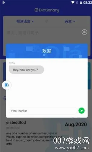 Hi Dictionary2026���°汾v2.0.2.1 ��Ѱ��ͼ