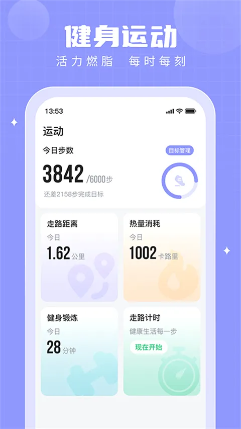 步多多2026最新版本 步多多2026最新版本