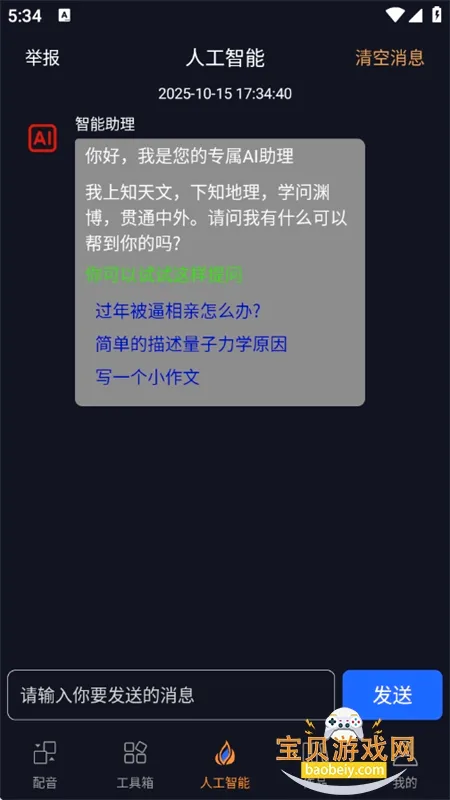 ��������(����ת��������)v1.38 �ٷ������ͼ