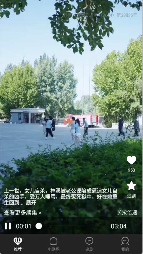 ��Ļ�̾�2026�ٷ����°汾v2.3.5 ��׿���ͼ