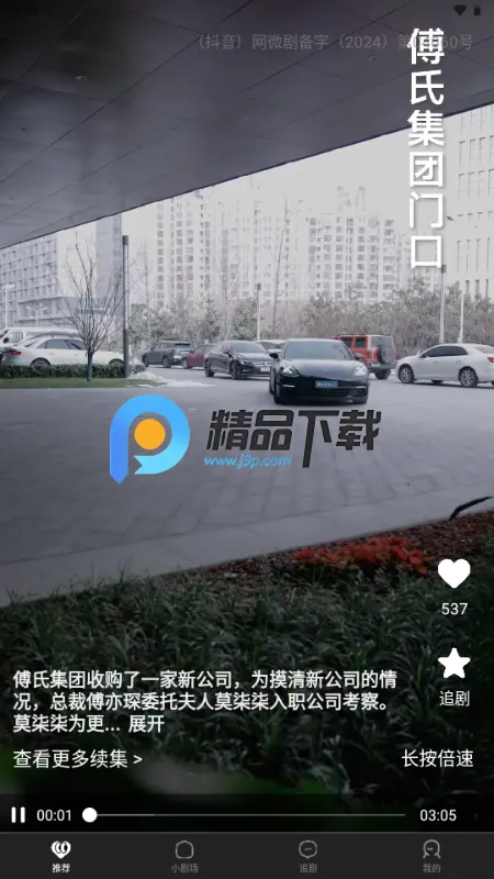 闪幕短剧2026官方最新版本 闪幕短剧2026官方最新版本