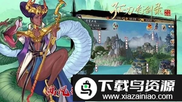 孤刀影剑录(武侠卡牌手游) 孤刀影剑录(武侠卡牌手游)