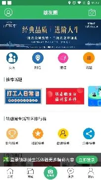 镇雄微生活安卓版手机版 镇雄微生活安卓版手机版