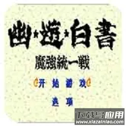 ���ΰ���ħǿͳһս(�������Ϸ)v4.9.9.6 ��׿��