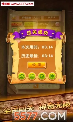 ��������(���ֽ�����Ϸ)v1.60 ��׿���ͼ