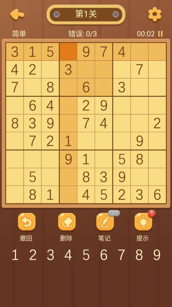 开心数独(数字解谜游戏) 开心数独(数字解谜游戏)