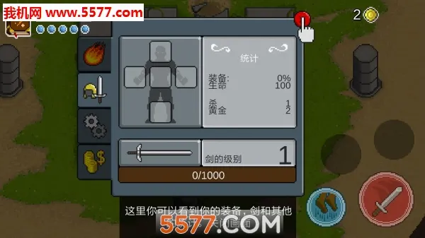 ����սʿ�����ֻ���v2.2.6 �ֻ����ͼ