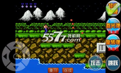 超级魂斗罗安卓版手机版 超级魂斗罗安卓版手机版